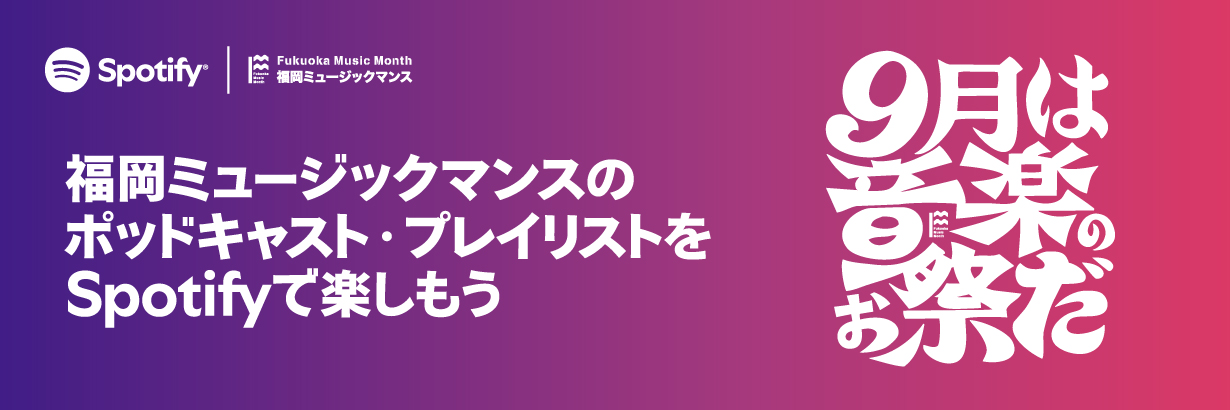 Fukuoka Music Month Spotify podcast and playlist