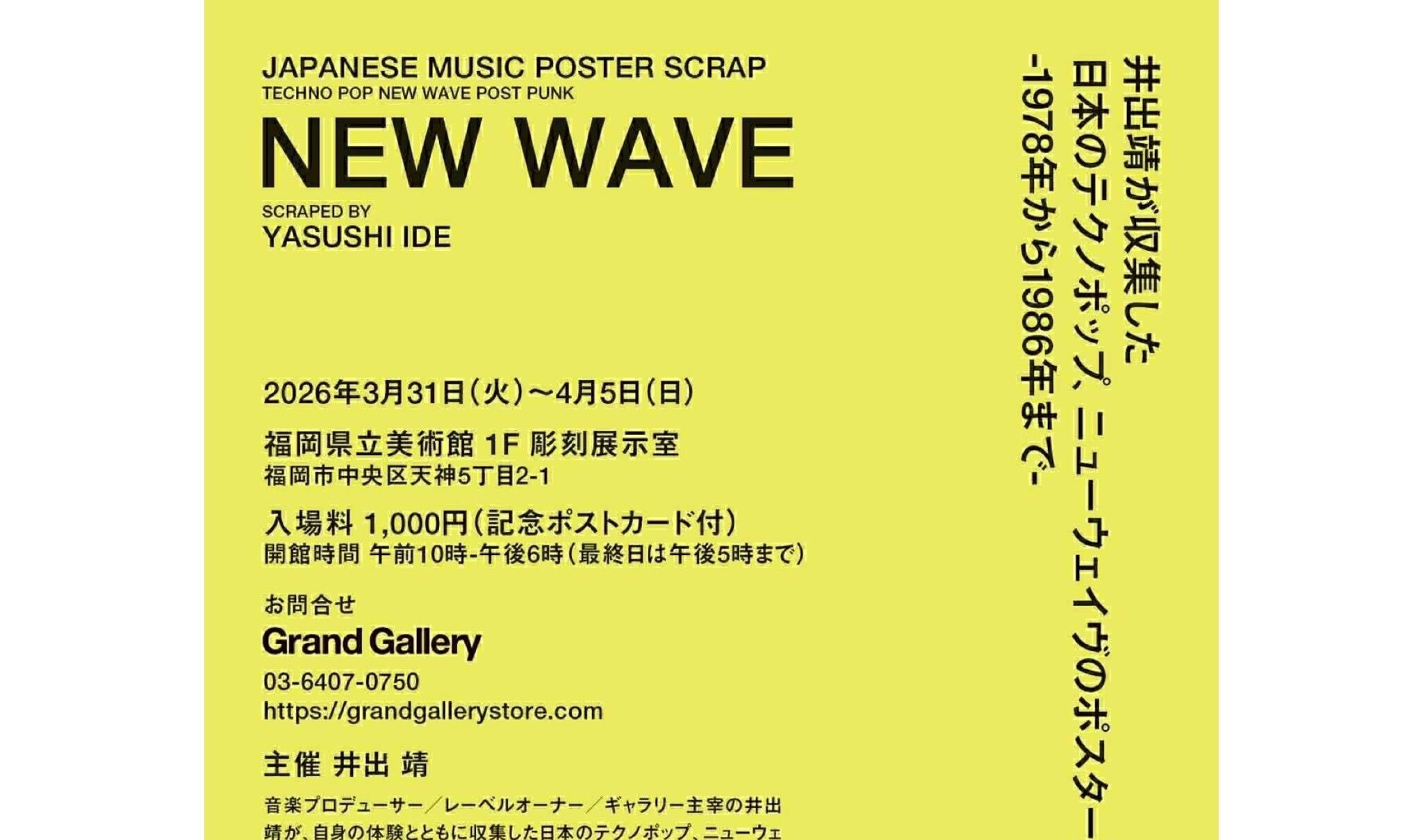 JACA '86 日本イラストレーション展 招待状 半券 １９８６年 albumtemp-9.jpg